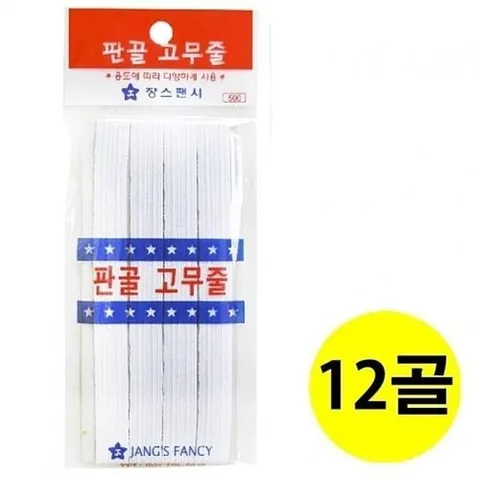 셀러허브 1 [RG6824Q2]장스팬시 판골12골고무줄 500W 백색 1개 빗