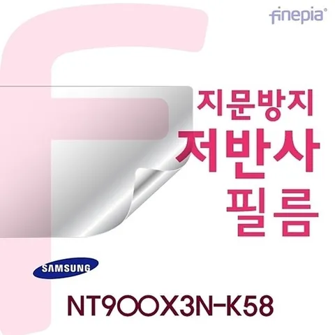 기타 고품질 {파인피아} (삼성) NT900X3N-K58 Crystal 저반사 지문방지 액정보호필름(1+1) NT900X3N-K58 W030CF2