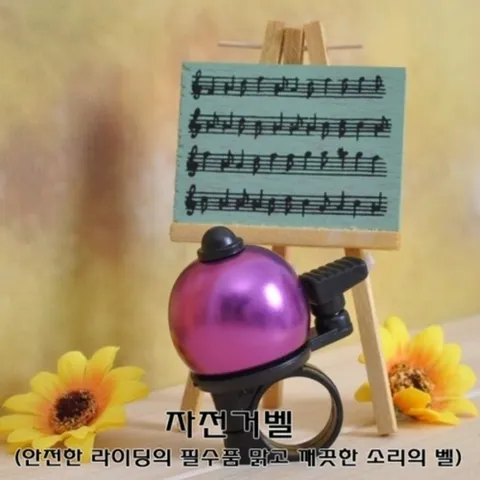 기타브랜드 자전거 안전 용품 자전거 벨 경적 크락션