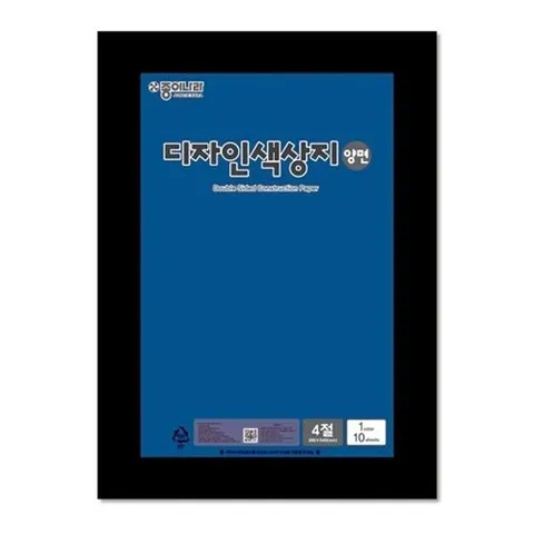 기타 종이나라 디자인 양면색상지 4절 19 파랑 장(1개입)-WFE5373