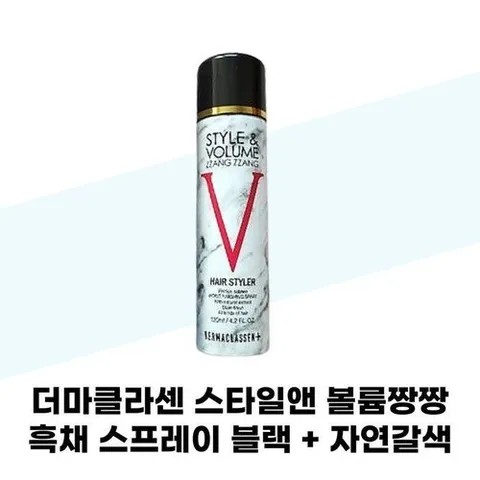 셀러허브 1 [더마클라센] 더마클라센 스타일앤 볼륨짱짱 흑채 스프레이 블랙 2개 + 자연갈색 2개 (42513369)