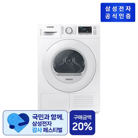 삼성전자 [행사] 삼성 건조기 DV90TA040TE (9KG/화이트)