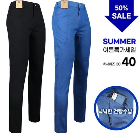 슈퍼맨아웃도어 여름로베르또B작업청바지 남자 남성 냉감 스판 등산바지 작업복 등산복 빅사이즈 아웃도어_P321599162