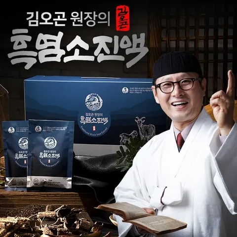 기타 김오곤원장의 흑염소진액 2개월분 2박스 60포