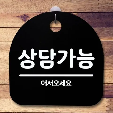 패션플러스 [셀럽하우스] 안내판 FWSCZCMO 표지판 간판 푯말 팻말 S5-673-상담가능(B)