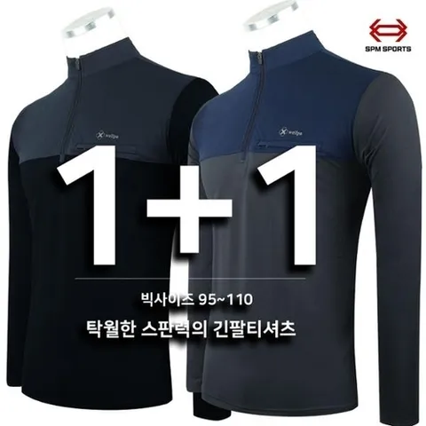 슈퍼맨아웃도어 1+1 봄,가을웰파A배색스판긴팔티 남성 등산복 등산티셔츠 단체 빅사이즈 아웃도어_P301384952