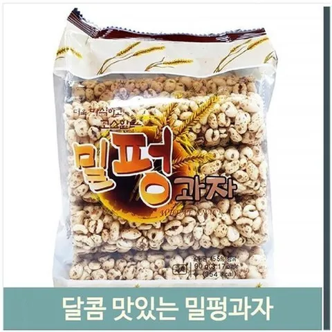 셀러허브 식품 달콤 맛있는 밀펑과자 90g 아이 어른 간식 식사대용