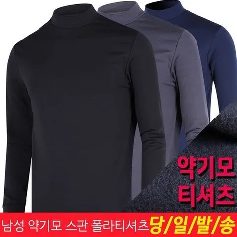 미루나무 남성 약기모 스판 티셔츠 작업복 등산복 남성 정비복 긴팔 상의 스미지_P328704441