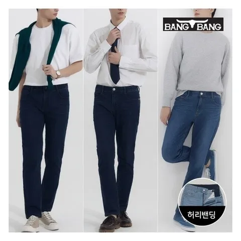 뱅뱅 뱅뱅] 남성 라이크라 슬림핏 데님 3종세트