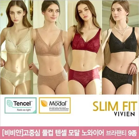 남영 비비안 고중심 풀컵 모달 노와이어 브라팬티 8종브라4+팬티4RS683_P390603815