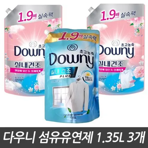 다우니 초고농축 섬유유연제 리필 실내건조 1.35L 드럼일반겸용 3개