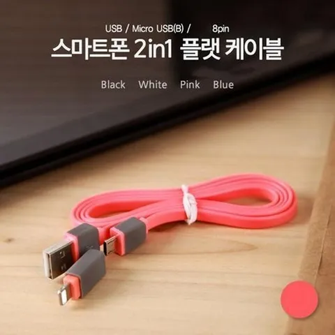 셀러허브 1 [OFM734QQ]스마트폰 2in1 멀티 케이블  Micro USB B  Pink