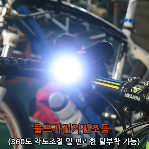 기타브랜드 울프 자전거 전조등