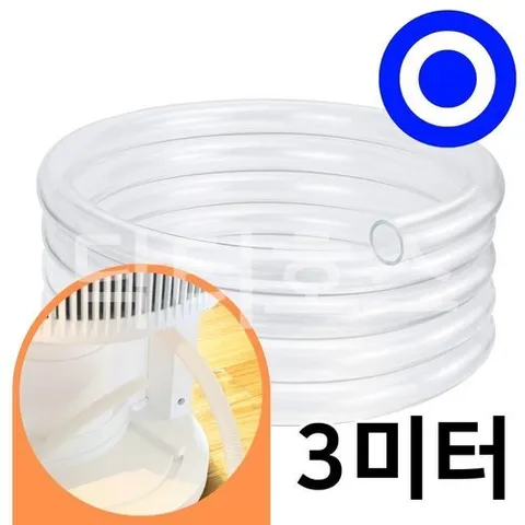 닥터호스 샤오미 제습기 CSJ0114DM 연속 배수 호스 호수 호환 3미터