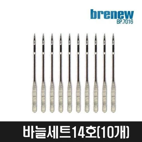 셀러허브 가전 [룽스_63]재봉틀구성품-바늘14호(10개)BP-7016 BT-5017 (46856393)