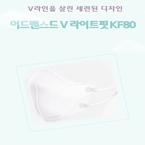 아에르 아에르 어드밴스드 라이트핏 V KF80 마스크10매