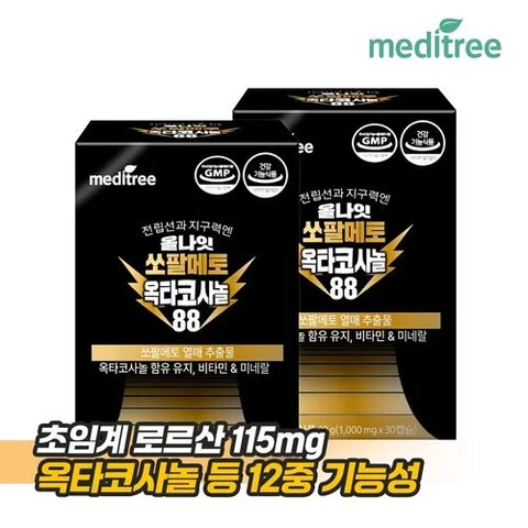 메디트리 올나잇 쏘팔메토 옥타코사놀 2박스