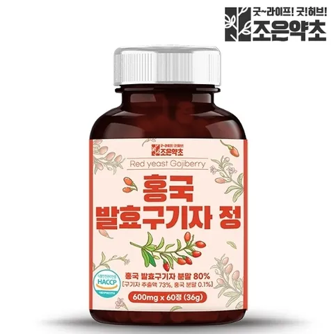 조은약초 홍국 발효구기자 추출정 식약처 HACCP 인증 60정