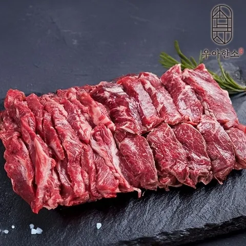 우아한소 황제갈비살 200gx2+안창살 200gx2 총800g