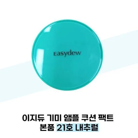 패션플러스 [이지듀] 이지듀 앰플 쿠션 팩트 본품 21호 내추럴 (38285536)