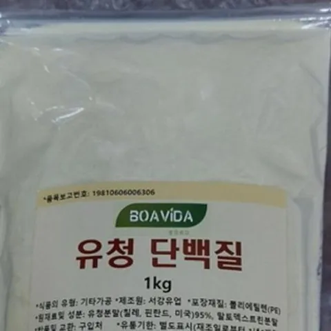 셀러허브 1 [XBI96955_48]유청 보아비다 분말 단백질 1kg 유청단백질