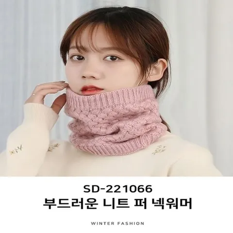 셀러허브 스포츠레저 [룽스_62]겨울 넥워머 넥워머 보들촉감 니트 퍼 형 목도리 (46011934)
