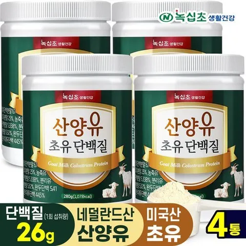 녹십초 산양유 초유 단백질 280g x4통/락토페린, 프로틴 단백질 보충제