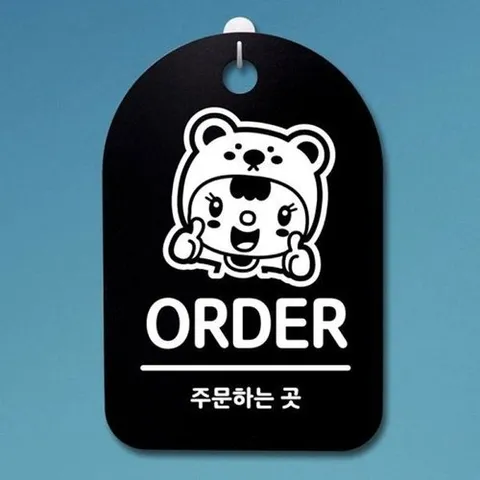 기타 고품질 S3_189_주문하는곳 간판 안내판 표지판 B 푯말 팻말 표지판 안내판 사무실표찰 알림판 WFH7F3L