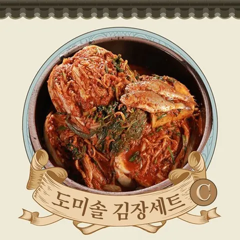 도미솔김치 [도미솔] 한정수량 왕비 김장 C_왕비 김장김치 10kg