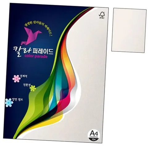 조르지오 칼라색지 06.백상아색 A4 160g 10매 1권 용지 프린트