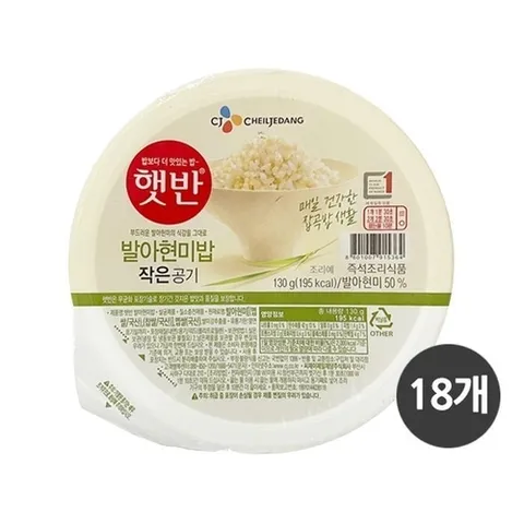 셀러허브 식품 CJ 햇반 발아현미밥 작은공기 18개 (130g 18개)