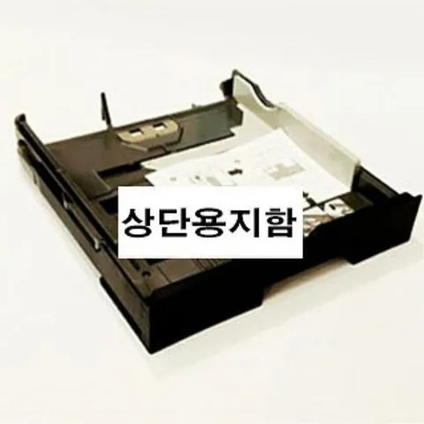 셀러허브 패션 [QN47V7ZW_58](프린터부품)()(상단-용지함)캐논 MB2320