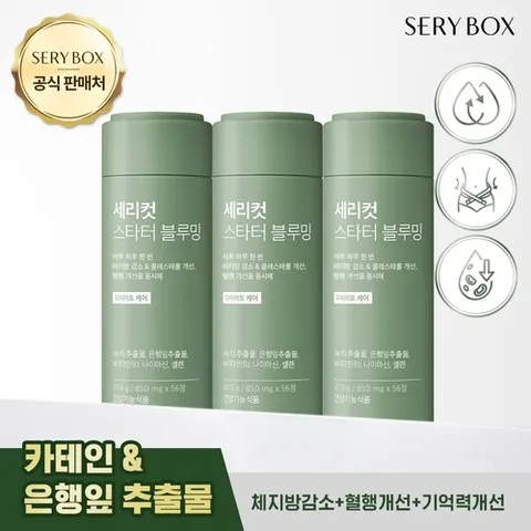 세리박스 세리컷 스타터블루밍 다이어트 12주 3박스