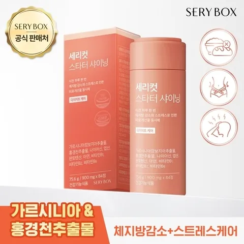 세리박스 세리컷 스타터샤이닝 다이어트 4주 1박스