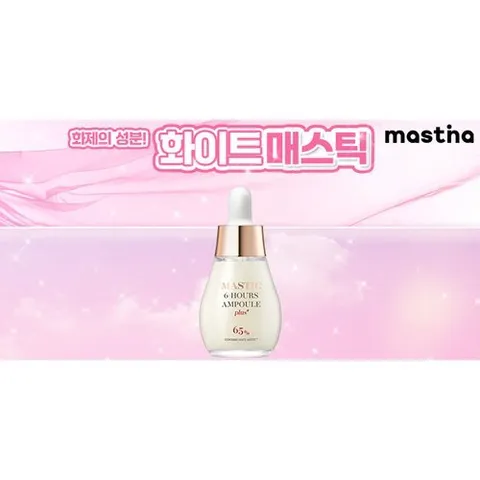 매스티나 6시간 기미관리 앰플플러스 1병