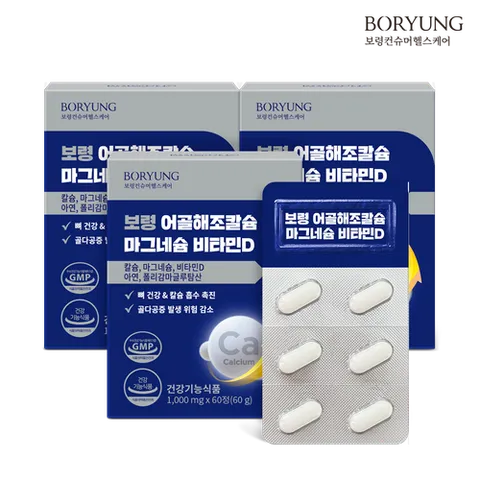 보령제약 어골해조칼슘 마그네슘 비타민D 3박스 3개월분