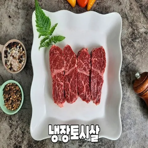 프레쉬푸드 미국산 쇠고기 냉동 토시살 스테이크 구이용 2.5cm두께  1kg