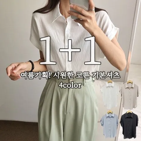 드레스날다 1 1기획 라인예뻐요 살랑 카라 롤업 가오리 코튼 블라우스