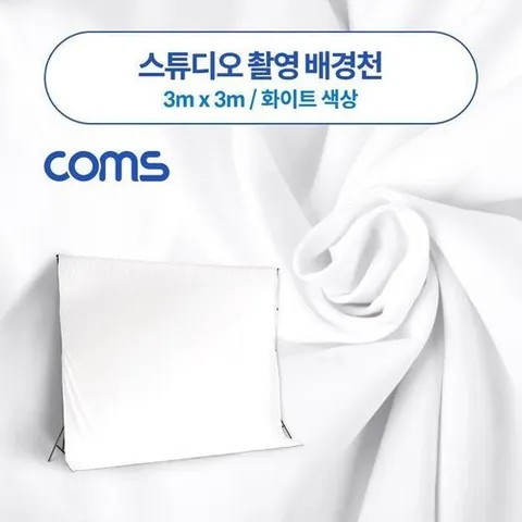 셀러허브 1 [RGNLN5TP]Coms 스튜디오 촬영 배경천 3m x 3m 촬영