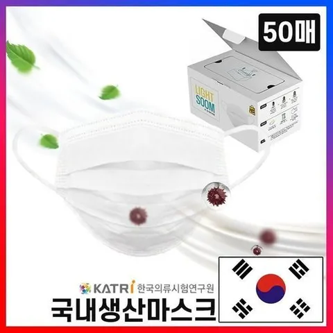 셀러허브 패션 [QN367X04_55]변경됩니다) 국내1회용 50매(숨마스크로