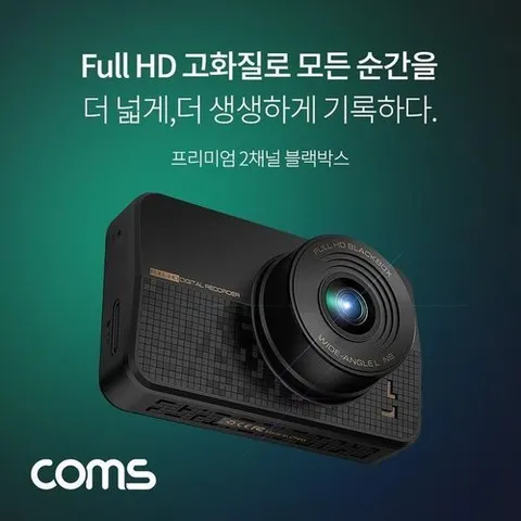 셀러허브 1 [XBI776L5]차량용 2채널 전후방 블랙박스 2 2형 G센서 (16392171)