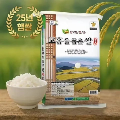 셀러허브 1 [흥양농협]25년 햅쌀 고흥을품은쌀 20kg 상등급 당일도정_h