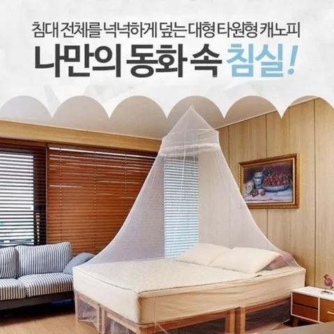 기타 원형 캐노피 모기장 천장 설치형 공주 모기장 (WF64400)