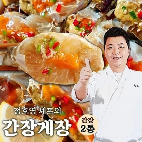 정호영 셰프의 비법담은 간장게장 700g x 2통_P416153597