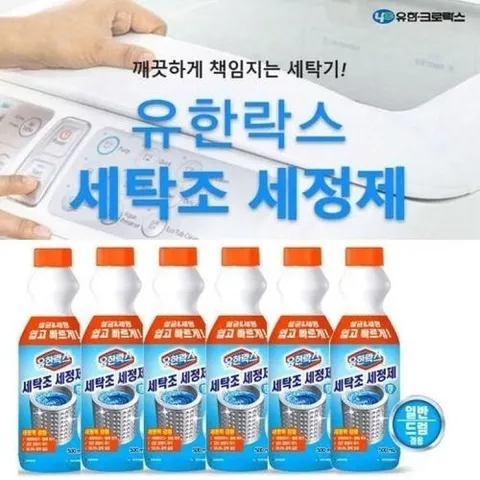 셀러허브 1 유한락스 세탁조크리너 500ml 세탁기청소 세탁조클리너