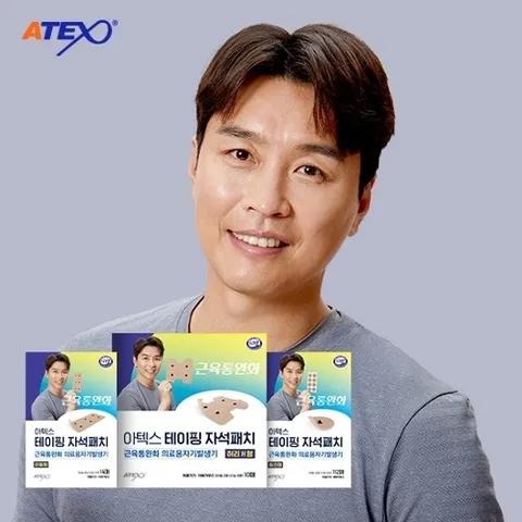 아텍스 테이핑 자석패치 싱글구성 136매