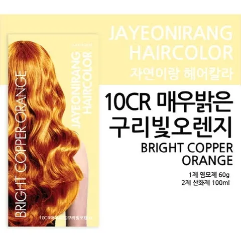 자연이랑 헤어컬러 염색약 10CR (매우밝은 구리빛 오렌지)