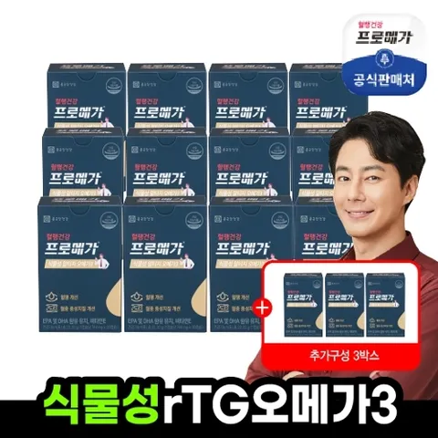 종근당건강 식물성 알티지오메가3 12박스에 3박스 더 (총 15박스)