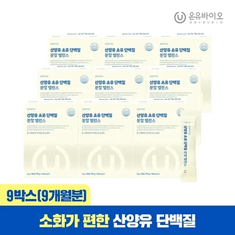 온유바이오 산양유 초유 단백질 락토페린 분말 프로틴 9박스(총9개월분)
