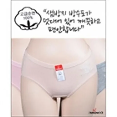 소곳 캐릭터 위생팬티 - 3가지색상_P047172428